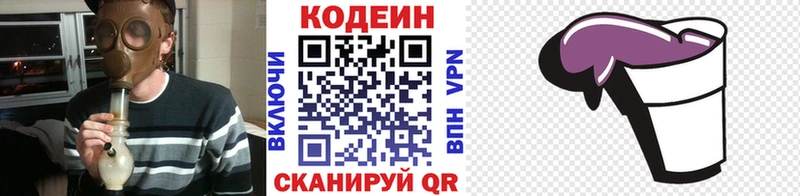 Codein Purple Drank  даркнет сайт  кракен сайт  Ревда 