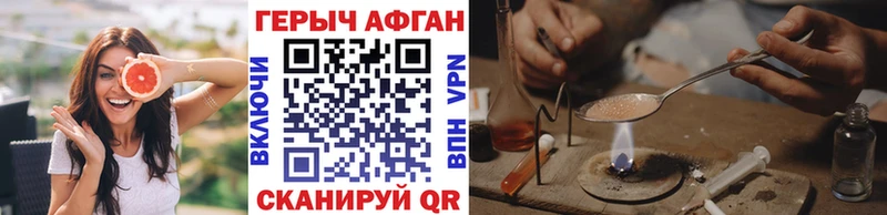 ГЕРОИН гречка Ревда