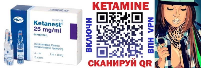 Кетамин ketamine  гидра как войти  Ревда 