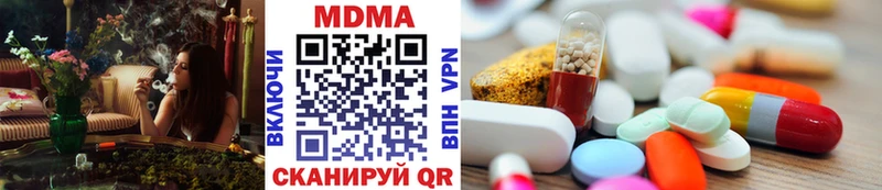 где купить наркотик  Ревда  МДМА кристаллы 