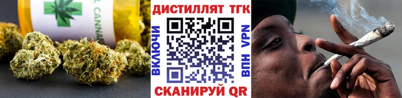ТГК вейп с тгк Ревда